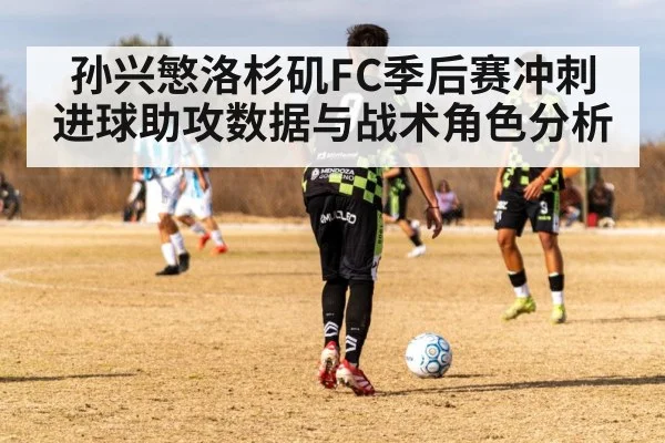 soccer midfielder passing ball